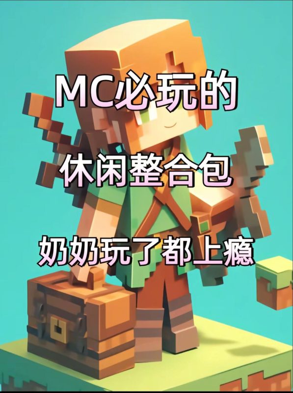 联机板块-星墨资源站