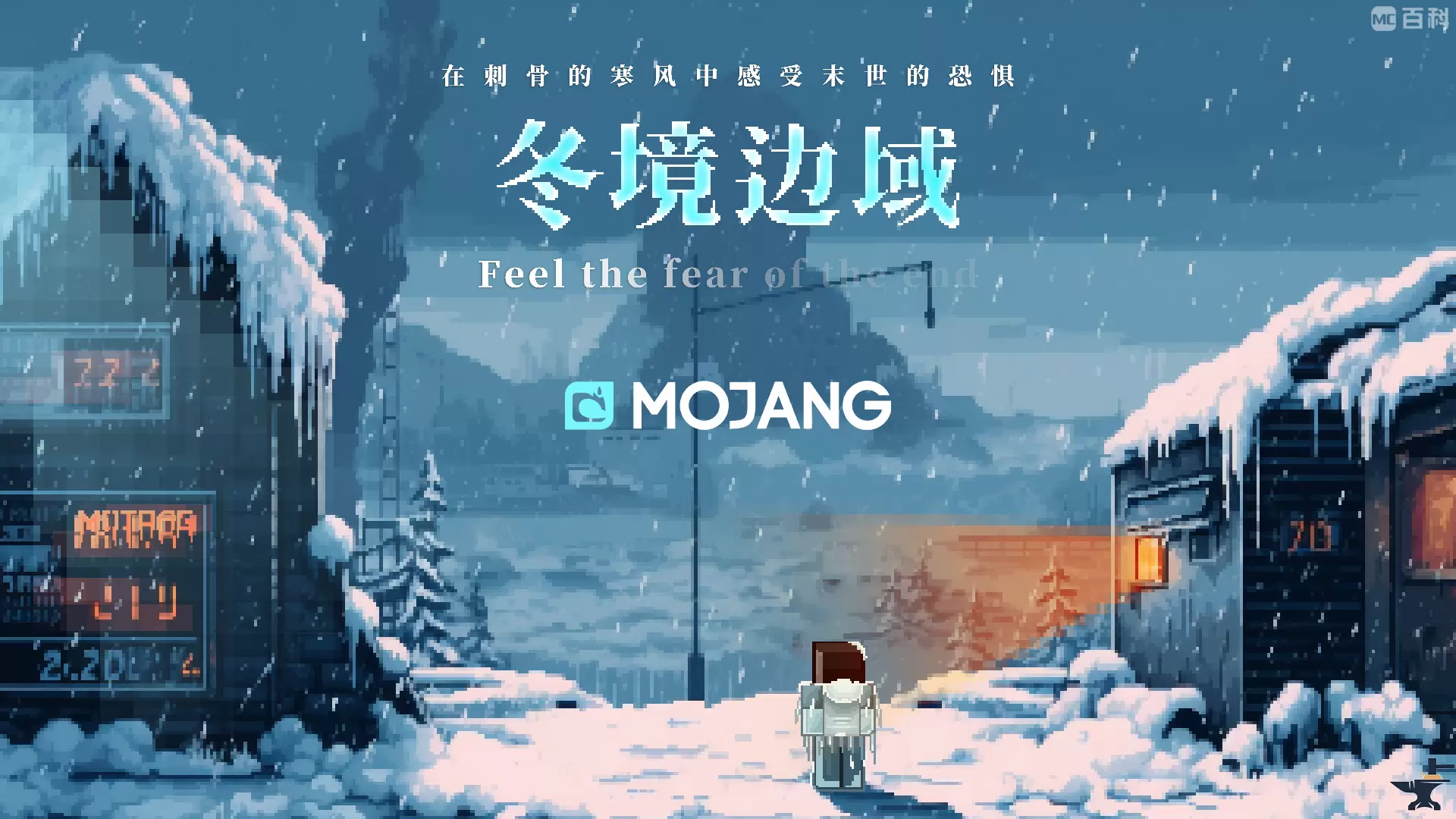 冬境边域-星墨资源站