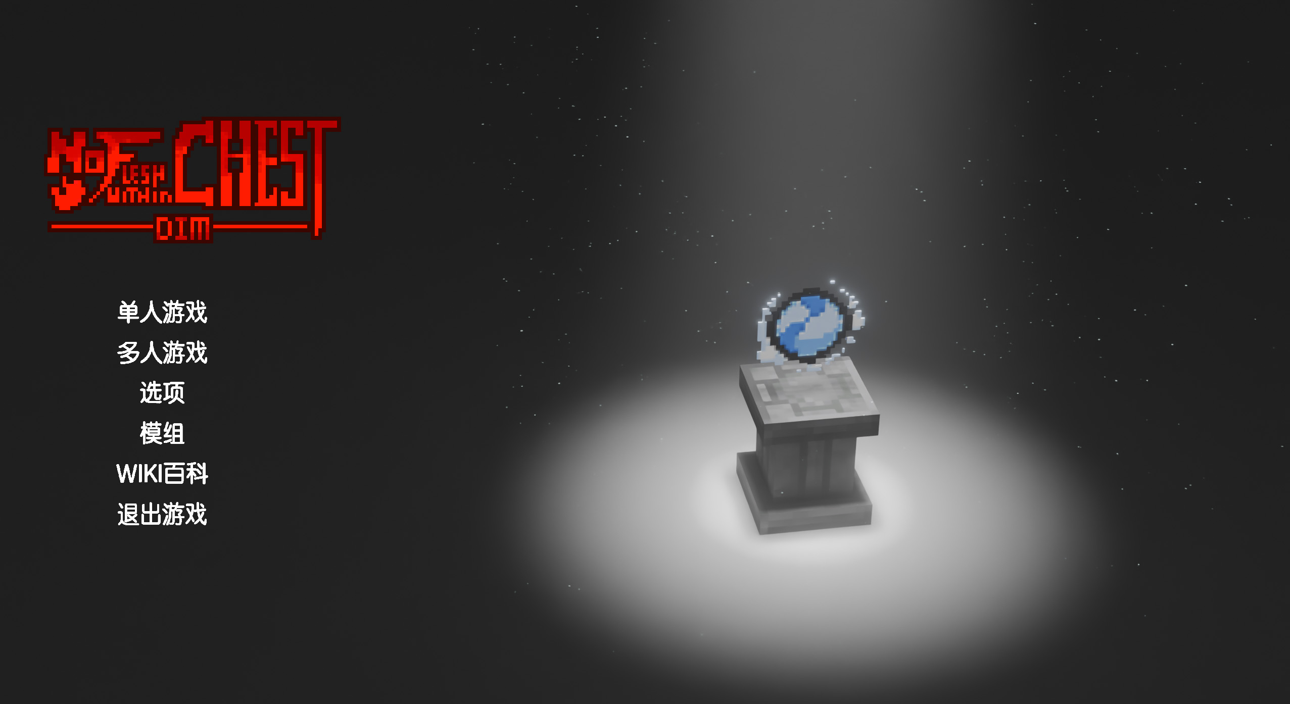 脆骨症：黯光-星墨资源站