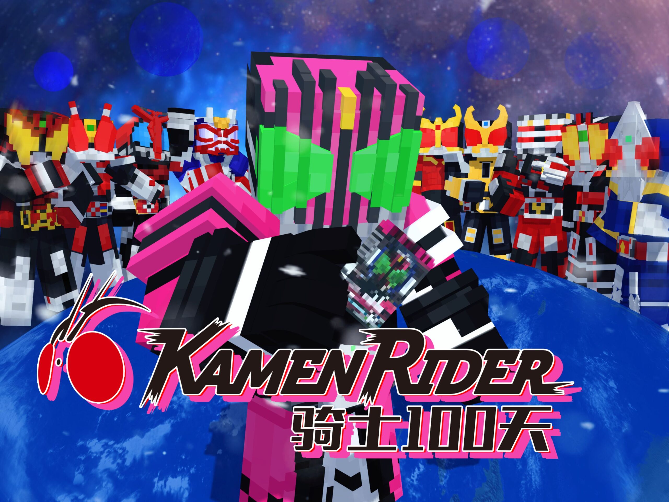 骑士一百天任务包-星墨资源站