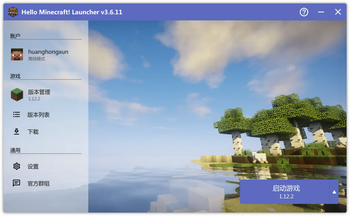 Hello Minecraft! Launcher(HCML启动器)