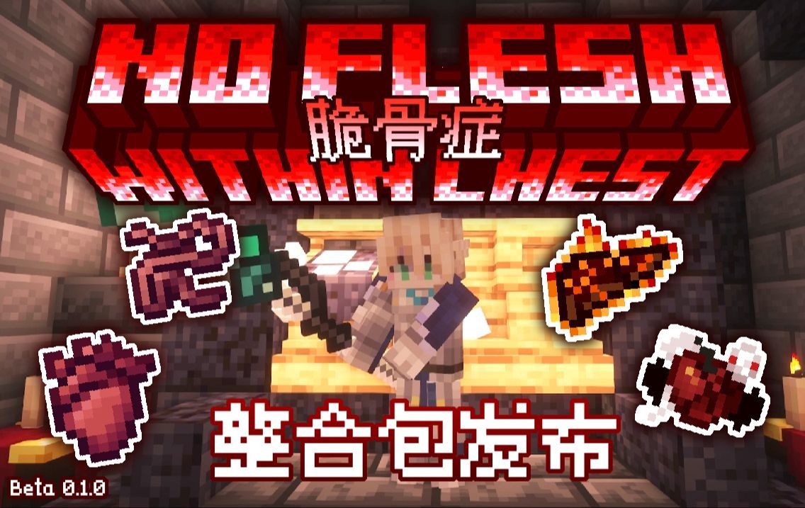 脆骨症-星墨资源站