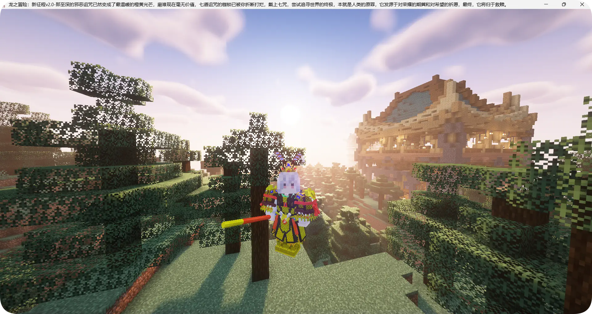 龙之冒险：新征程-星墨资源站