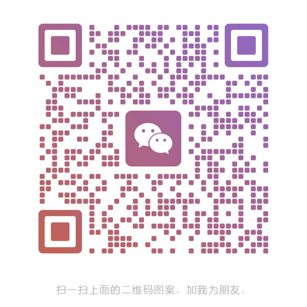 扫码添加微信-星墨资源站