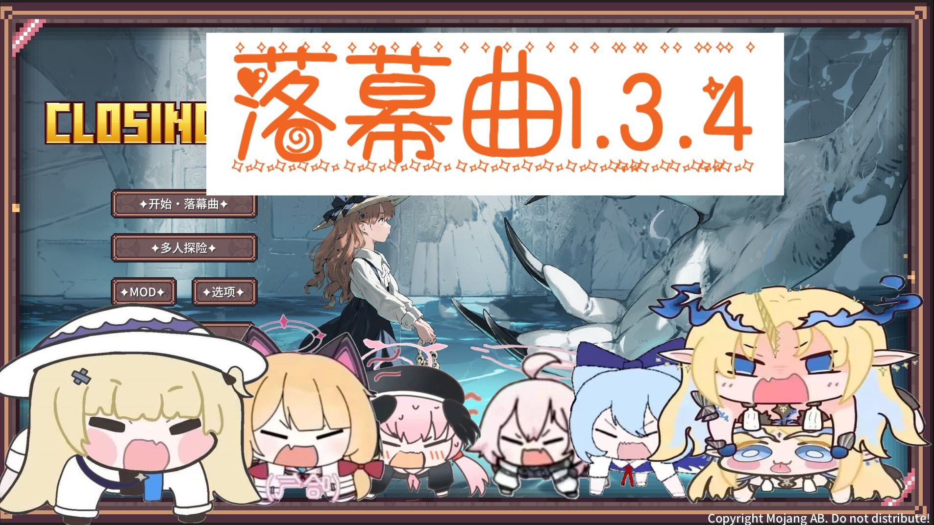 落幕曲-星墨资源站