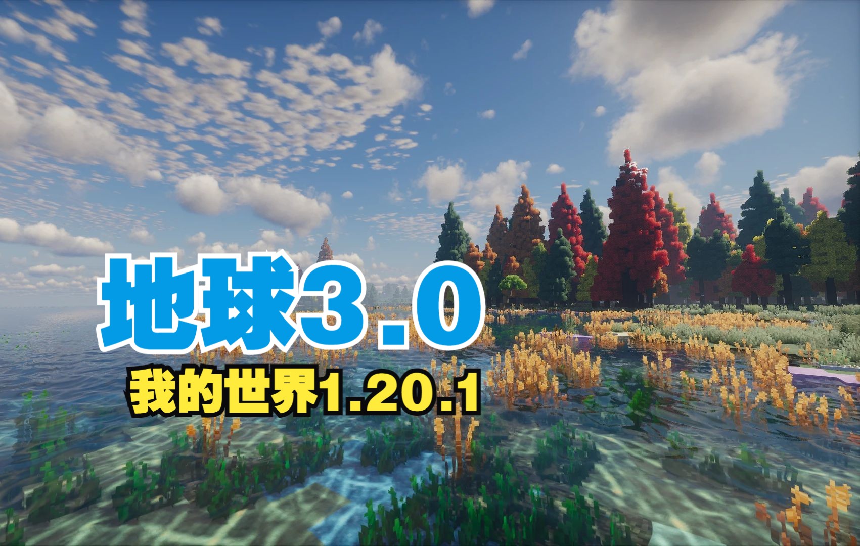 地球3.0-星墨资源站