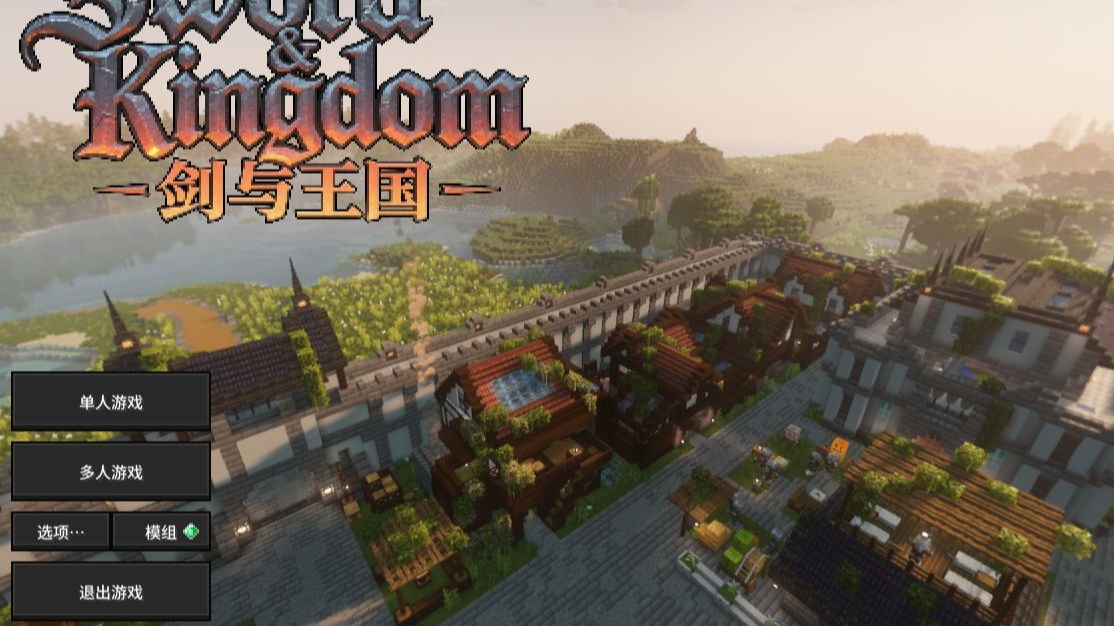 剑与王国-星墨资源站