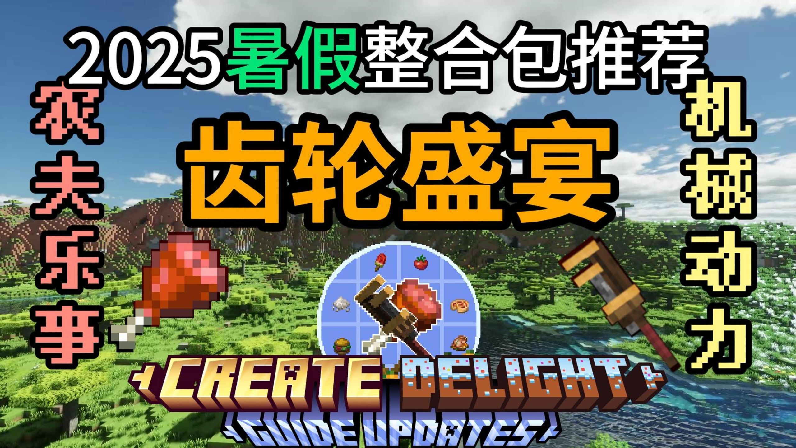 齿轮盛宴-星墨资源站