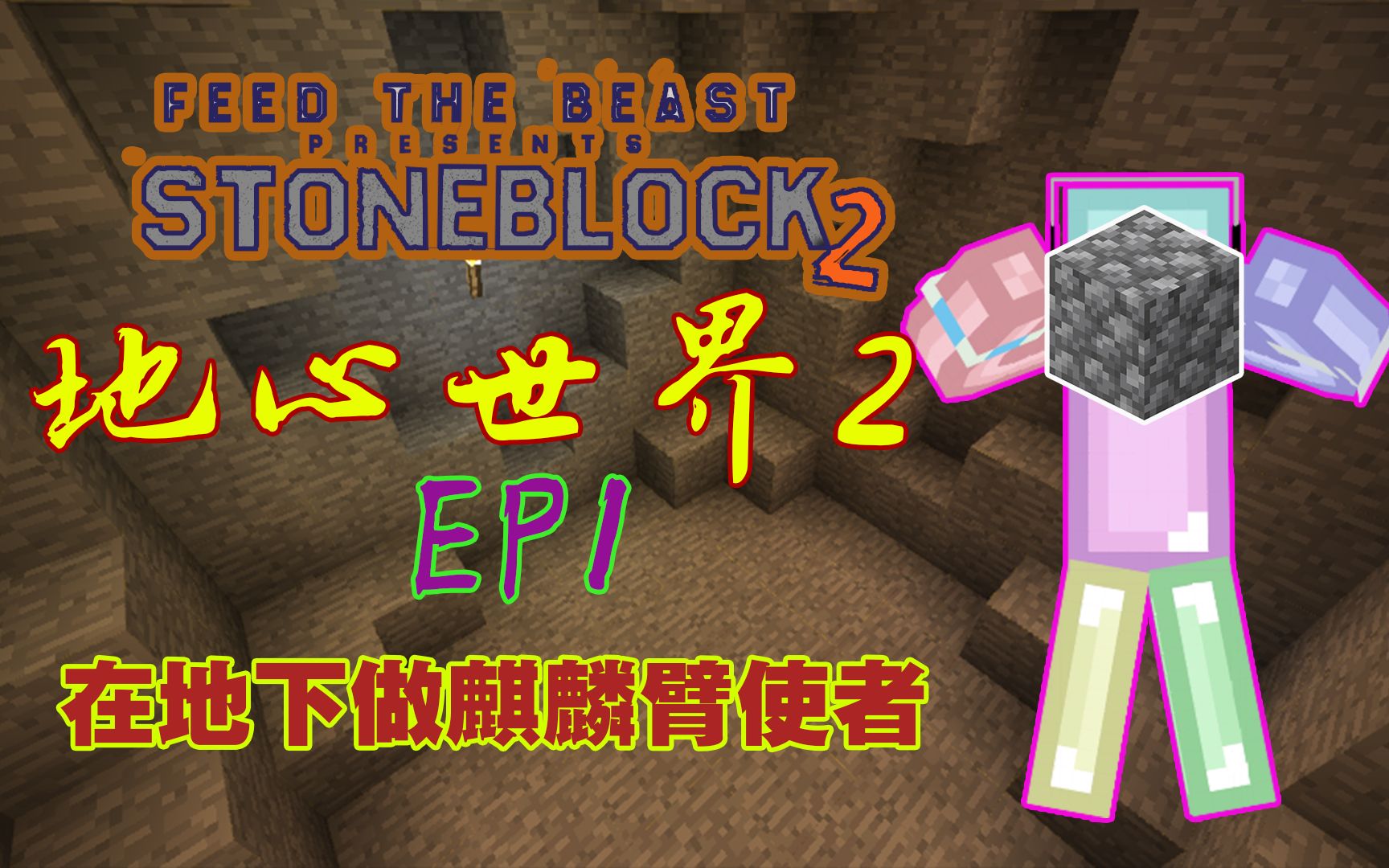 地心世界2-星墨资源站