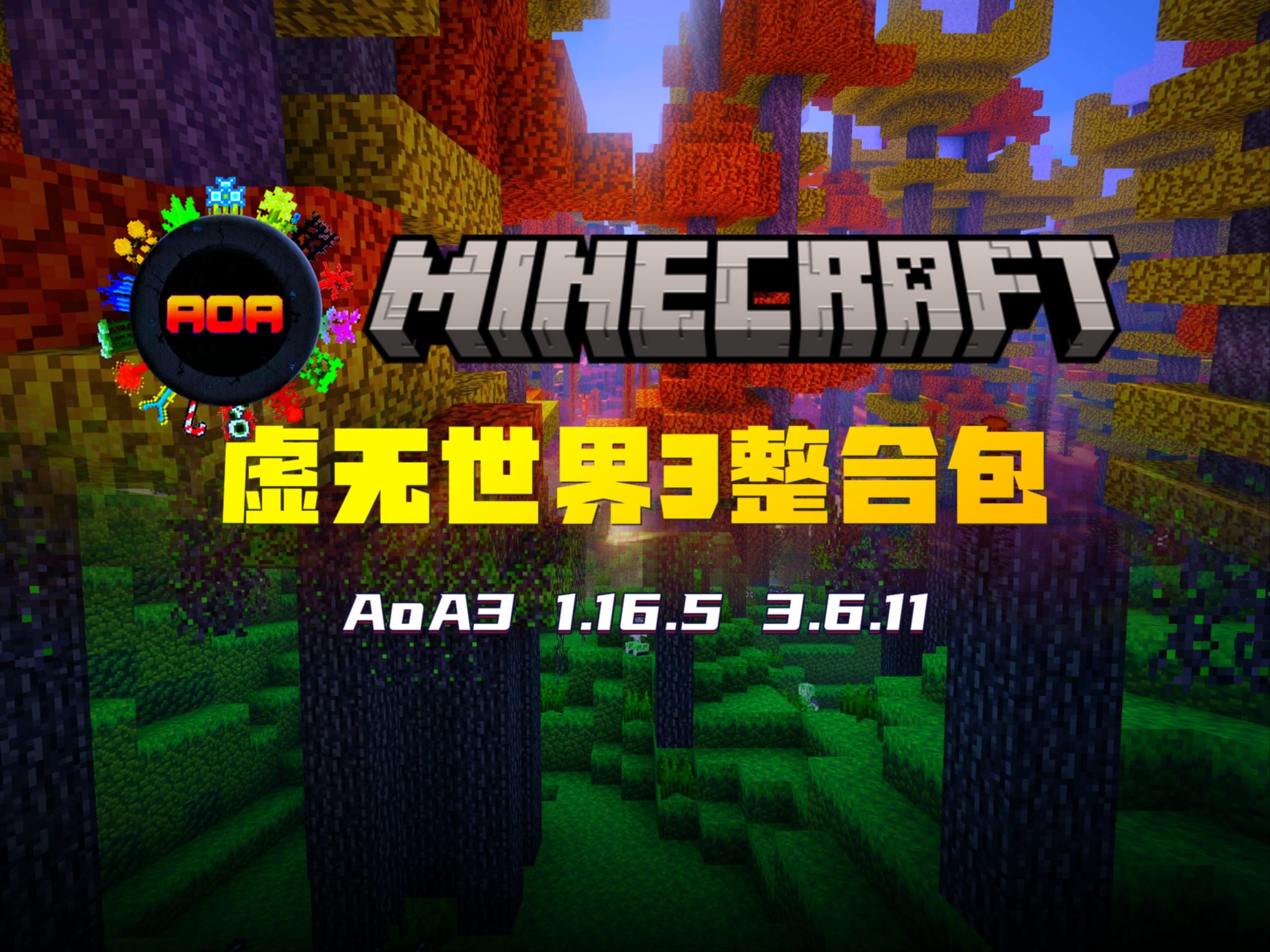 虚无世界3-星墨资源站